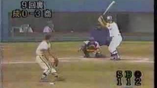 1990　高校野球　成田vs千葉商　9回裏(1)