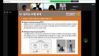 2022년도 국제e 비즈니스학회 춘계 정책포럼 및 학술대회