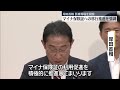 【岸田首相】マイナ保険証への移行推進を強調　デジタル化を進める山形県内の医療現場を視察