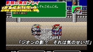 影龍の実況プレイ『バトルドッジボール』Part3