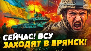 ⚡️В ЭТИ МИНУТЫ! БРЯНСК: ТЫСЯЧНАЯ ГРУППИРОВКА ВСУ ПОШЛА НА ШТУРМ?! ЖЕСТКИЙ ЗАМЕС! ФРОНТ ГОРИТ— Ступак