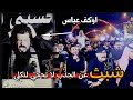 اندهاش الجمهور قصيدة لا توصف//الشاعر عباس الشحماني//شبث عن الجذب لاتحجي لتكلي//مهرجان الحله المركزي