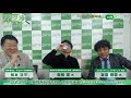 リハノメチャンネル 第38回（2019年1月16日放送）ゲスト：森岡 周 氏・宮田 博章 氏／リハノメ新年会！