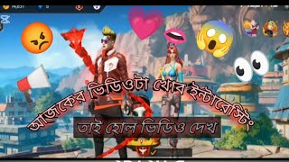 🤫🌹একটা মেয়ে✌️ Amara ঝালাইলো ফানি 😱vdeo#freefire gameng tarng vdeo for you fine video notn #