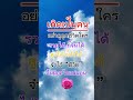 เกิดเป็นคนอย่าดูถูกชีวิตใคร บทความดีๆ แคปชั่น คำคม กำลังใจ mindset คำคมสร้างแรงบันดาลใจ