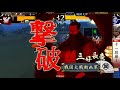 戦国大戦 1.20e　混色撹乱貫通 vs 野獣国崩し