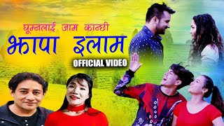 Jhapa Illam - झापा इलाम • Bimalraj Chhetri • Lila Rai • New Song 2081 FT. Pravan • Reshma • kamal