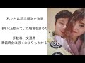 【日韓夫婦】遠距離恋愛、コロナ禍を乗り越えて結婚しました