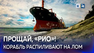 🚢В Геленджике начали демонтировать сухогруз Рио