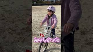 えまこた、自転車の練習したよ！#自転車#練習 #6歳 #3歳 #爆笑#shorts  #ショート