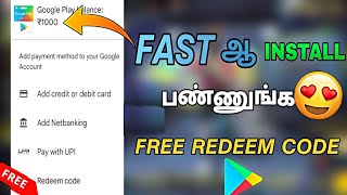 How to Get Free Redeem Code in Tamil | 100% Working New Trick 2025 | Redeem Code App Tamil