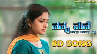 Nanna Mane Hangina Aramane Alla - 8D SONG Kannada || Kannada 8D SONG || Mantu MR Creation ||Trending