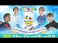 【ボートレースライブ】大村sg 第57回ボートレースクラシック 2日目 1〜12r