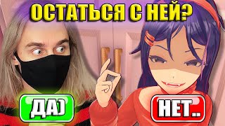 МОЯ ДЕВУШКА ОБМАНУЛА МЕНЯ?..