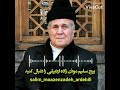 خطبه امام سجاد به روایت شادروان سلیم موذن زاده اردبیلی