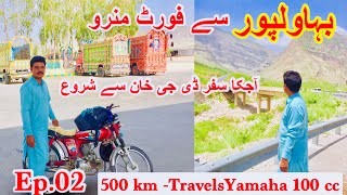 Dg khan To Sakhi Sarwar City Fort Munro Road | travel vlog 2024