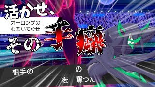 【ポケモン剣盾】わるいてぐせオーロンゲを救いたい。　ポケオル対戦日記#15【ゆっくり実況】