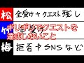 ウーバー配達を干されず稼ぎ続けるために重要なこと