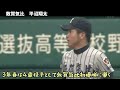 北信越屈指の好投手【ベスト5】【高校野球】