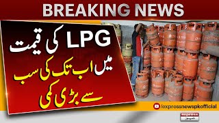 Reduction in LPG price | Petrol Price | Breaking News | Pakistan News