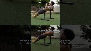 חלאס עם התירוצים!