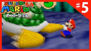 やみの せかいの クッパ【マリオ64実況 VC版】PART5