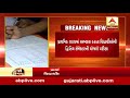 gujarat primary education board declare exam scheduled of std 3 to 8 abp asmita