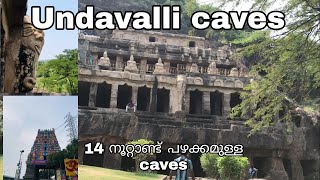 14 നൂറ്റാണ്ട് പഴക്കമുള്ള വിജയവാടയിലെ caves day 27