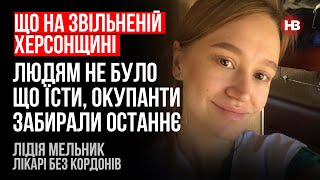 Що на звільненій Херсонщині. Окупанти забирали останнє – Лідія Мельник