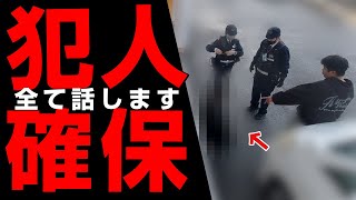 【事件】現行犯で確保‼︎悩まされてたドロボウをついに捕まえた！！リアルガチ恐怖体験