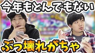 【モンスト】今年もバージョンアップして神ガチャが帰ってくる！大晦日限定オールスター感謝ガチャ！【よーくろGames】