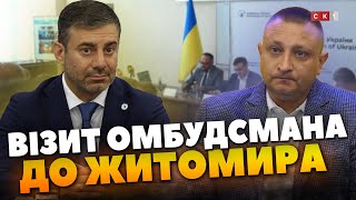 Презентували представника та підписали меморандум: Уповноважений ВРУ з прав людини відвідав Житомир