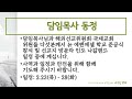 2023.3.5 대전대흥교회 함께 드리는 주일 예배 세겜의 치욕과 악행 창세기 34장 1~7절 정인택 담임목사