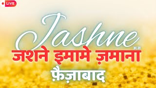 LIVE 🔴 Jashn E Imame Zamana a.j | Imambada Jawahar Ali Khan | 2025 | Faizabad