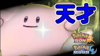 【猫のポケモンSM】レート１ページ目にタッチしたPTをメインロムで回した結果9【Pokemon Sun \u0026 Moon】【Double Rating Battles】ダブルバトル