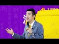 周文强 为什么一定要成为演说家 演说亲子训练营【第一集】