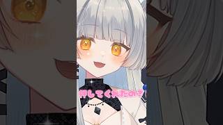 いま推しがいない、そこの君…!チャンネル登録も押して推して♡いま#vtuber #新人vtuber #vtuber準備中 #shorts