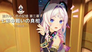 お願い、大シャーマン！【原神5.3】