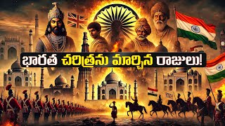 భారత చరిత్రలో గొప్ప సామ్రాజ్యాలు! 🏰 | The Greatest Empires in Indian History!