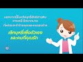 1 นาที ทำไมบุหรี่ต้องรีบเลิก