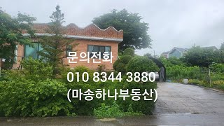 김포 월곶면 개곡리 단독 주택 매매