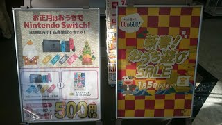 【初売りゲオセール購入品紹介❗(第２夜)】今日は友達と行って来ました❗購入品は微妙でしたがブックオフでお宝ゲットだぜ❗