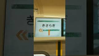 【遠州鉄道】 きさらぎ駅 映画コラボ列車  #遠鉄 #きさらぎ駅 #都市伝説 #shorts