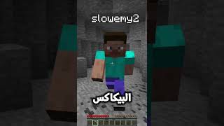 5 نصائح في ماين كرافت للمبتدئين !🧐 #minecraft