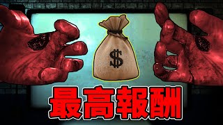 恐鬼症最高報酬金可以獲得多少？完美通關瘋人院噩夢難度！| 抓鬼特工隊 | 恐怖遊戲 | 抓鬼遊戲 | 恐鬼症 | Phasmophobia 恐懼症【邊角料】