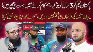 Saqlain Mushtaq Disclosed Big Truth as Pakistan Cricket Coach | Hafiz Ahmed Podcast