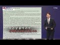 인생샷 찍으려 황천행 열차 탑승 앵커리포트 ytn