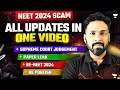 NEET 2024 Scam | All Updates in One Video | RE-NEET | NTA Scam 2024 | Anupam Upadhyay