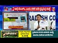 voters data collection chilume ಸಂಸ್ಥೆಯಿಂದ ಪಾಲಿಕೆ ಗುರುತಿನ ಚೀಟಿ ದುರುಪಯೋಗ bbmp @newsfirstkannada