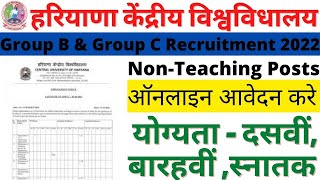 Central University of Haryana Recruitment 2022 | CUH Non-Teaching Posts Recruitment 2022